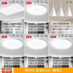 欧普照明护眼呵护光 现代简约LED客厅吸顶灯卧室灯具套餐时尚北欧智控TC