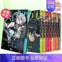 [台版漫画]彻夜之歌13 [正版]台版漫画 彻夜之歌 1-16(可单拍) 琴山 夜曲 那徜徉在夜晚的歌声 繁体中文