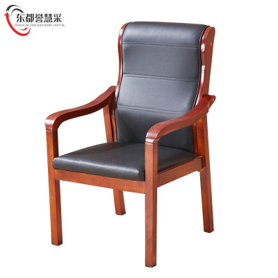 东都誉慧采办公椅木质带扶手 把