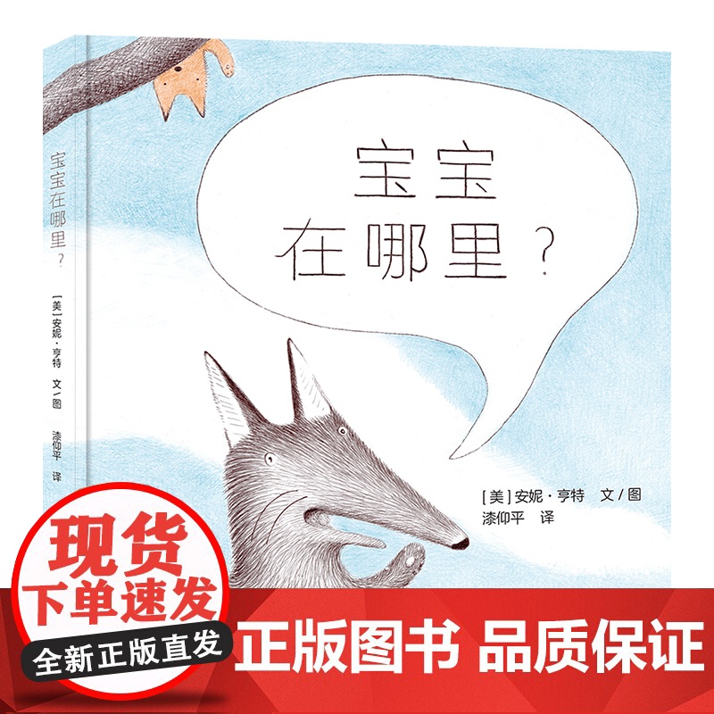 宝宝在哪里? 一场父子间的温馨游戏,培养观察力,学习“方位词”的使用2岁以上亲子共读亲子游戏培养观察力方位词