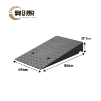 奥创黎 台阶垫 50*80*11cm 个