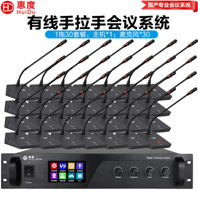 惠度(HuiDu)YX-X4S专业有线手拉手纯讨论型会议麦克风工程大型会议厅报告厅桌面台式鹅颈话筒一拖三十