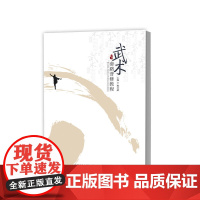 武术套路普修教程 梅汉超 湖北科学技术出版社 正版书籍