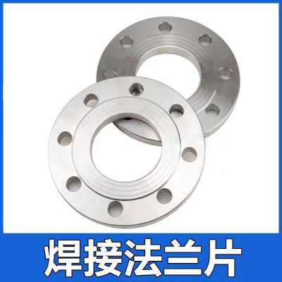 中锦科技 碳钢平焊法兰盘DN450[18寸]承压16公斤20孔 片