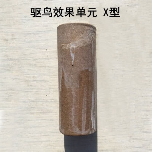 靳棘鸟 机场驱鸟设备 个人勿拍 驱鸟器 驱鸟效果单元X型 500起拍