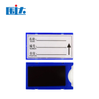 围达 全磁性标签卡 40*80mm全磁 盒