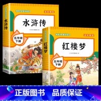 [2本]水浒传+红楼梦 [正版]四大名著原著小学生版全套 西游记水浒传三国演义红楼梦青少年版本快乐读书吧五年级下册课外书
