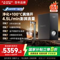 AO史密斯佳尼特净饮一体机CDR2500S2 7500升大容量支持制热高效除水垢智能滤芯报警