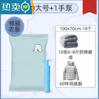 敬平真空压缩袋装棉被子羽绒服衣物抽空气电泵行李箱搬家专用收纳器 11件套 10大号+1手泵 大号(100*70cm)