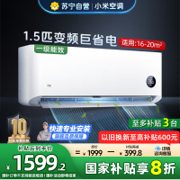 [自营]米家小米空调1.5匹挂机巨省电新一级能效变频冷暖卧室智能空调节能省电挂机35N1A1