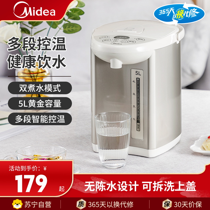 美的(Midea)电热水瓶电水壶SP50Colour201热水壶5L水壶304不锈钢热水瓶智能多段温控电水壶防烧干烧水壶