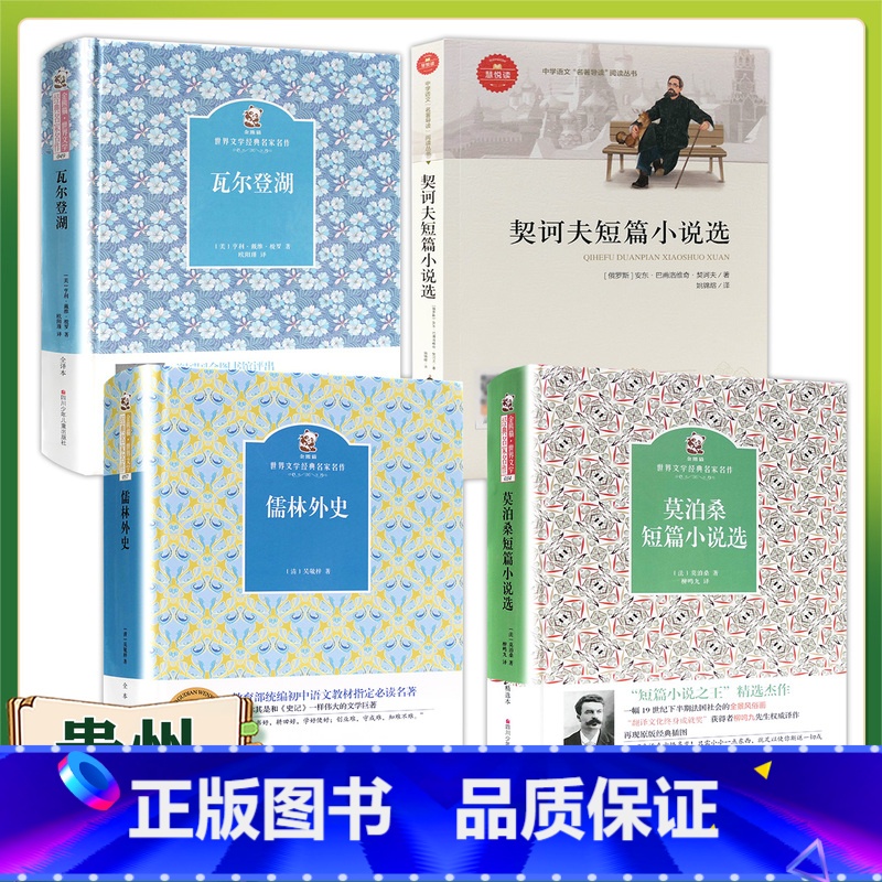 [九年级毕业4本]贵州双月活动 [正版]2022贵州双月活动选书一升二年级二升三三升四五六七八九年级新学年读新书阅读能力