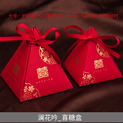 结婚庆用品大全婚礼喜糖盒子创意中国风三角婚礼纸盒礼品盒喜糖袋澜花吟　_糖盒大号50个装-