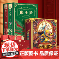 小学生生日礼物男女孩玩具3d书8-10-12周岁三四五年级名著