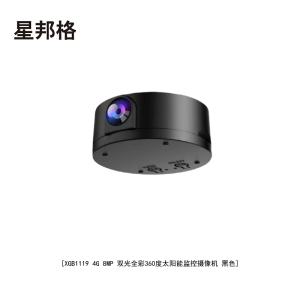 星邦格XBG1119 4G 8MP 双光全彩360度太阳能监控摄像机(计价单位:台)黑色