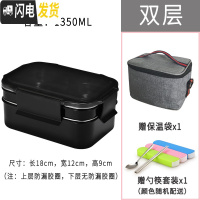 三维工匠304不锈钢双层便当饭盒分格1人上班族学生带饭分隔型便携餐盒套装 2层黑色+保温袋送餐具