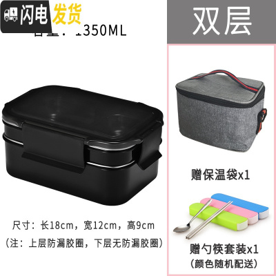 三维工匠304不锈钢双层便当饭盒分格1人上班族学生带饭分隔型便携餐盒套装 2层黑色+保温袋送餐具
