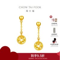 周大福爆闪鱼鳞满天星铜钱币足金黄金耳钉女礼物(工费:280计价)EOF1539七夕礼物