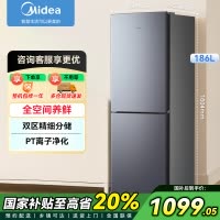 美的(Midea)186升两门二门双开门节能低音风冷无霜迷你超薄小型家用租房电冰箱 BCD-186WMA