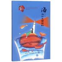 音像海为什么是蓝的/心灵花园纪广洋
