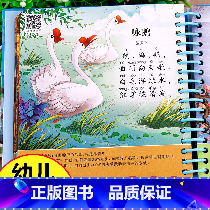 [有声伴读非点读书 唐诗300首] [正版]会说话的唐诗三百首幼儿早教点读发声书完整版300首全集撕不烂唐诗300首儿童