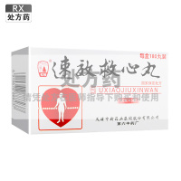 松栢速效救心丸60丸*3瓶/盒