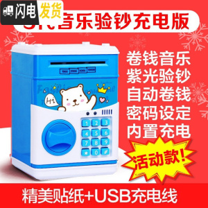 三维工匠尚小型私人存钱大号储钱罐儿童带简易百宝箱密码 收纳盒。 5代胖熊储蓄罐