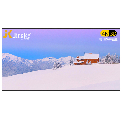 经科JK画框幕布投影幕投影机投影仪窄边框G-W100软幕119寸2.35:1