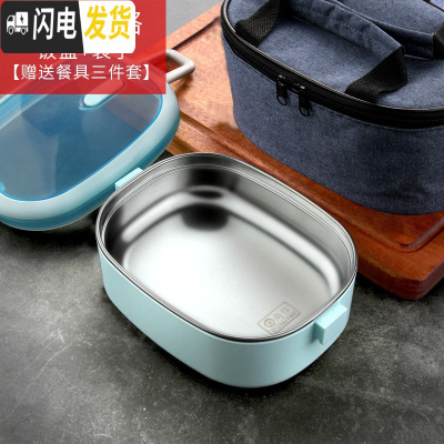 三维工匠304不锈钢饭盒学生便当盒分隔儿童小可爱带盖上班族便携分格餐盒 蓝色单格+便携袋/餐具