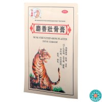 [3盒]下山虎麝香壮骨膏7cm*10cm*3贴/盒*3盒镇痛消炎用于风湿痛关节痛腰痛神经痛肌肉酸痛扭伤挫伤