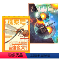 [共2本]2024年4/5月刊 [正版]新刊 !OYLA探索号杂志2024年4/5月刊 8-15岁青少年科学科普中