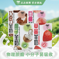 九羊风味羊奶脱膻新鲜羊奶