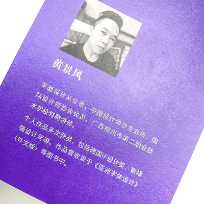 [M]商业海报设计高效提案指导手册-9787115600868