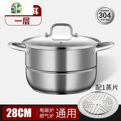 304不锈钢蒸锅家用加厚大号蒸笼屉2层煮面鱼汤锅电磁炉 FENGHOU 30cm一层[防导热管耳]