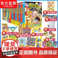 开心锤锤动画版特辑系列29本任选丰富随书赠品星座狗联盟爆笑校园漫画小说6-12岁二三四五六年级中小学生课外阅读书籍正版