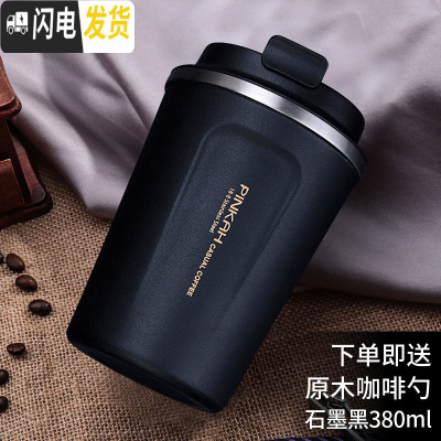 三维工匠咖啡杯不锈钢保温杯办公室随手水杯子个性马克杯简约户外 380石墨黑