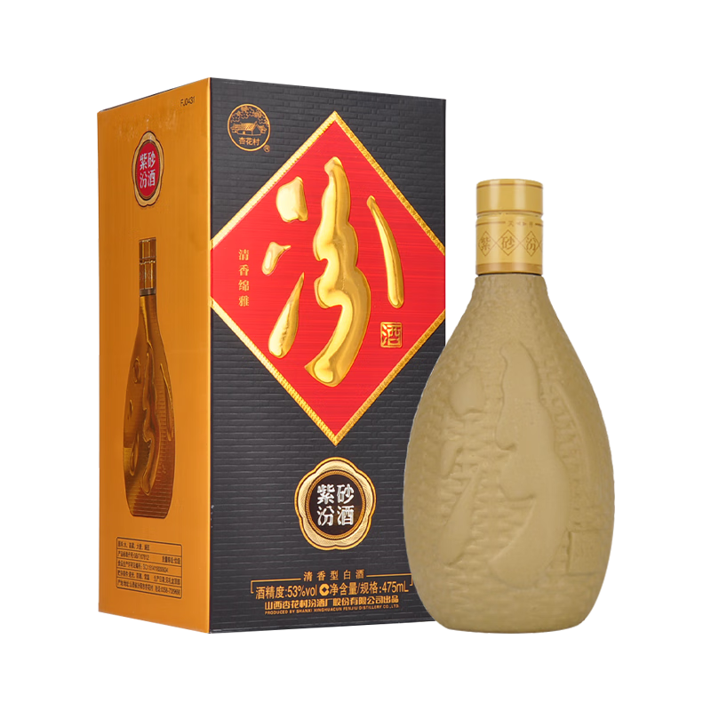 汾酒 紫砂汾酒53度475ml单瓶 清香型 礼赠佳品