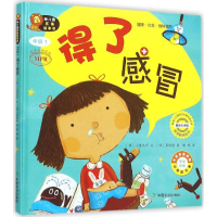 音像幼儿园区角绘本书韩国儿童之声 文;(韩)崔敏静 图;郝畅 译
