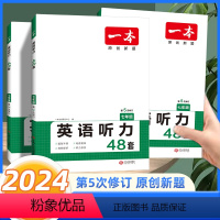 七年级英语听力[推荐搭配] 七年级/初中一年级 [正版]2024一本七年级英语阅读理解与完形填空100篇 初一英语阅读组