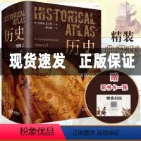[正版]旗舰历史地图上的世界简史精装典藏版 杰弗里 瓦夫罗 著 历史 于细节处还原历史 近240余张珍贵地图 近100