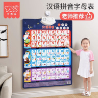 有声挂图汉语拼音字母表墙贴拼读训练学习神器一年级韵母幼小衔接