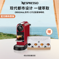 Nespresso 胶囊咖啡机 Citiz C113 全自动意式家用 办公室商用咖啡机 都市风格