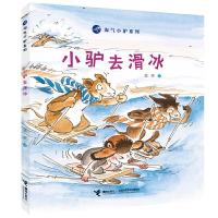 正版新书]小驴去滑冰香果/著9787544868822