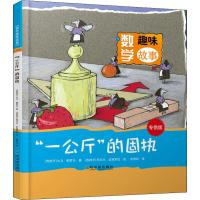 正版新书]"一公斤"的固执大卫·帕罗马9787548438830
