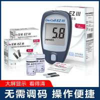 艾科EZIII血糖试纸家用血糖试纸测试条独立装25片装带针头