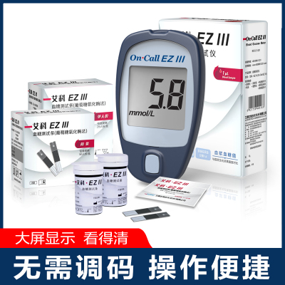 艾科EZIII血糖试纸家用血糖试纸测试条独立装25片装带针头