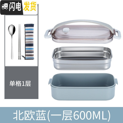 三维工匠不锈钢多层保温饭盒便当盒分格 上班族学生日式分隔型女餐盒套装 蓝一层(单格600)配304筷勺