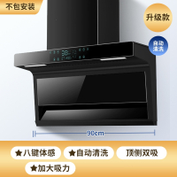 纳丽雅(Naliya)油烟机家用排油烟机大吸力吸油机厨房顶侧双吸抽油烟机_90cm黑色升级款-自动清洗-智能体感-不安装