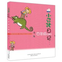 正版新书]小屁孩日记·四年级乐事多黄宇9787531340607