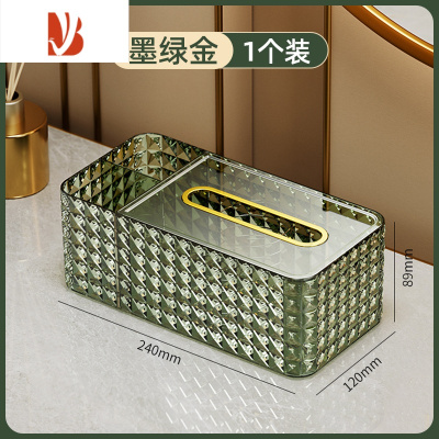 三维工匠轻奢纸巾盒客厅茶几餐厅多遥控器收纳家用桌面创意抽纸盒 墨绿金[1个装]